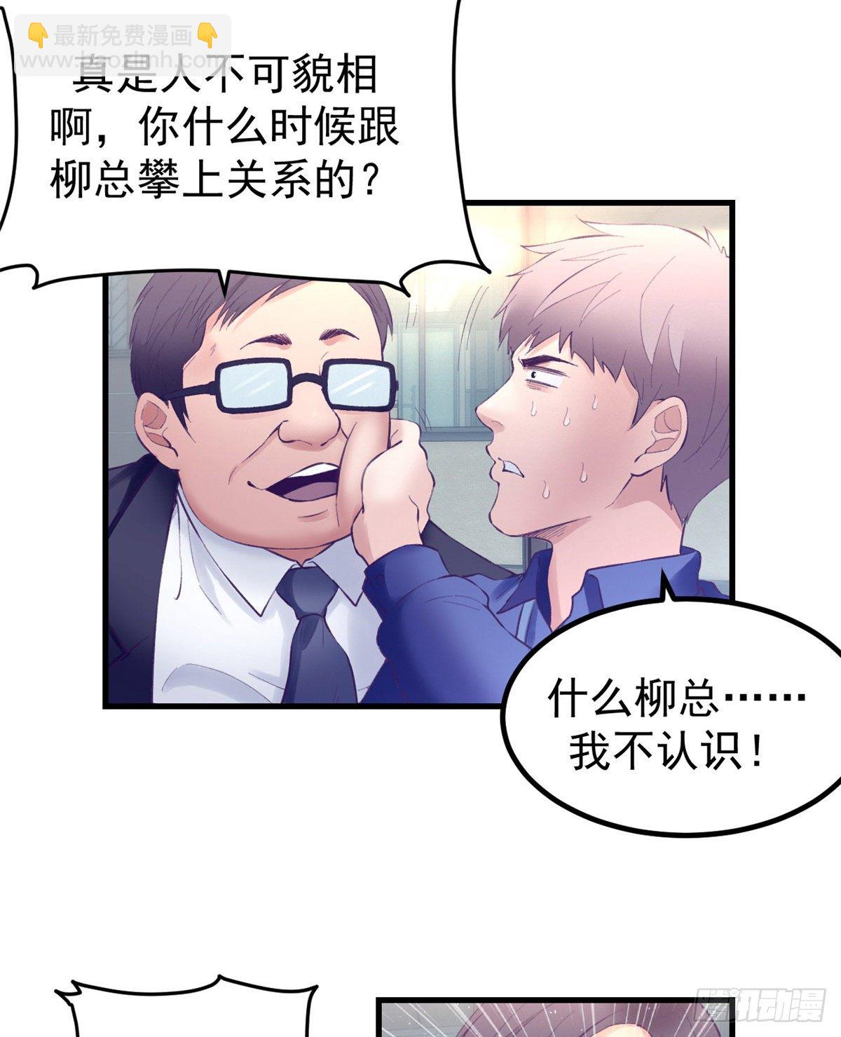 24 新部门-第24话