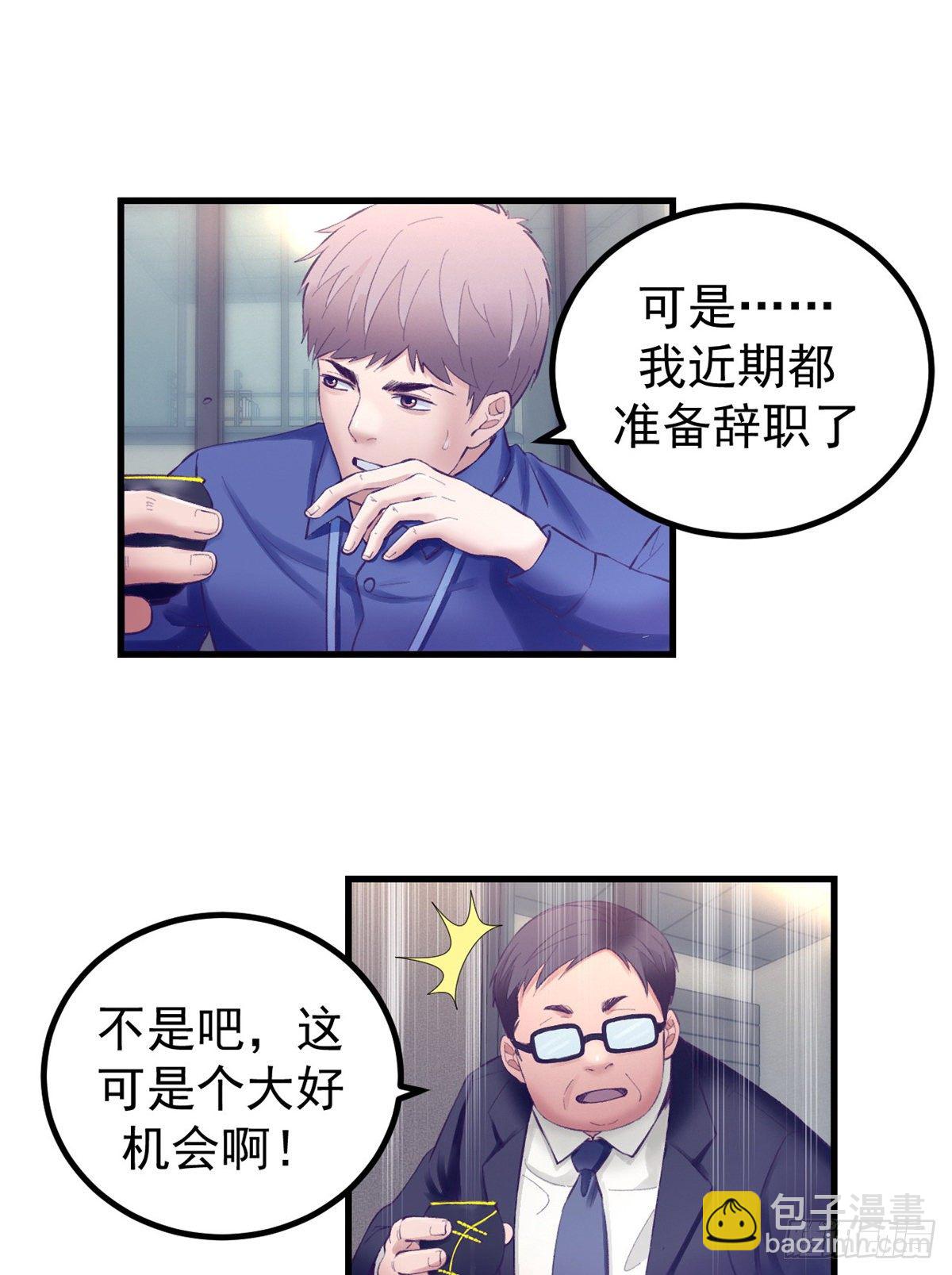 24 新部门-第24话