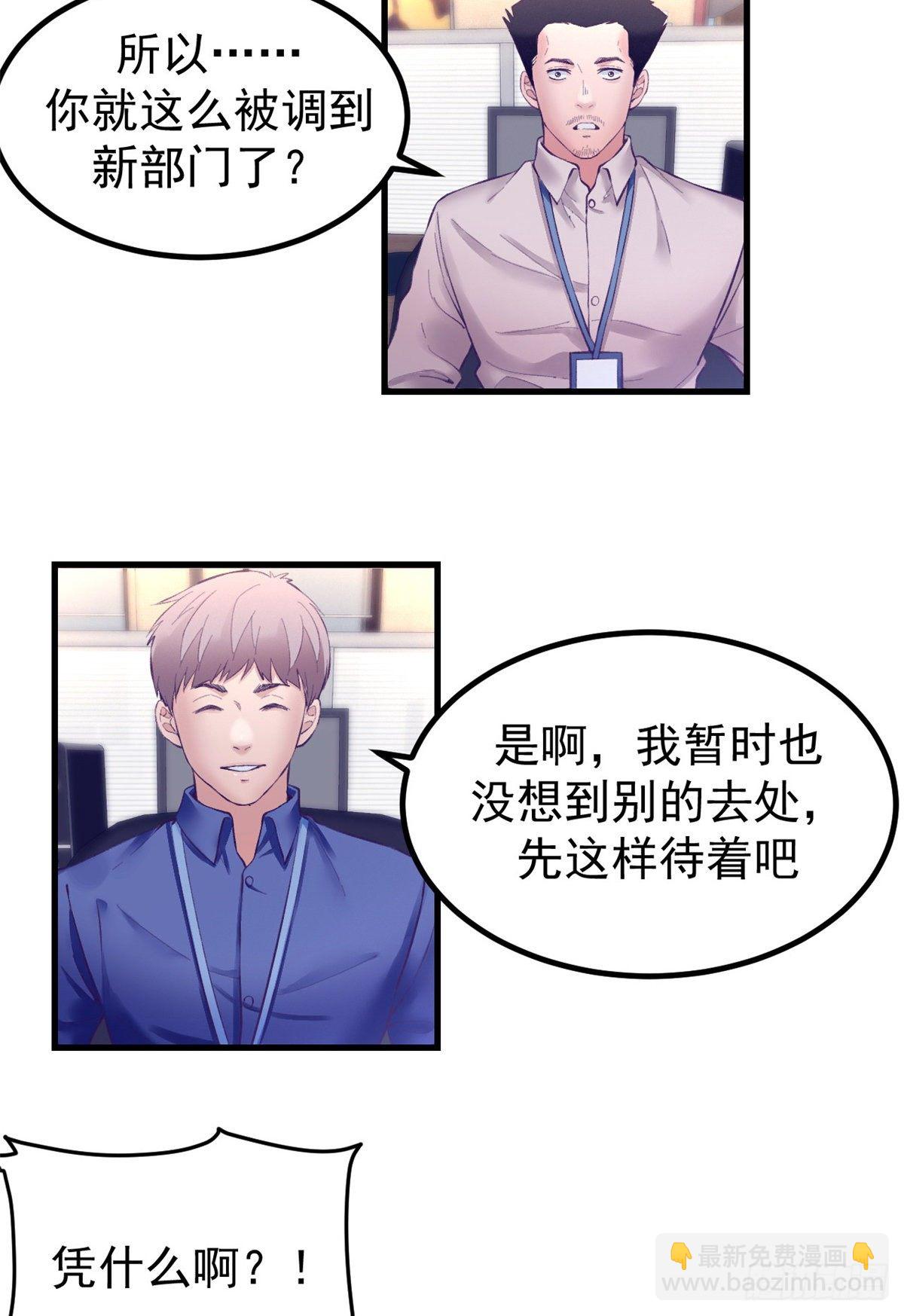 24 新部门-第24话