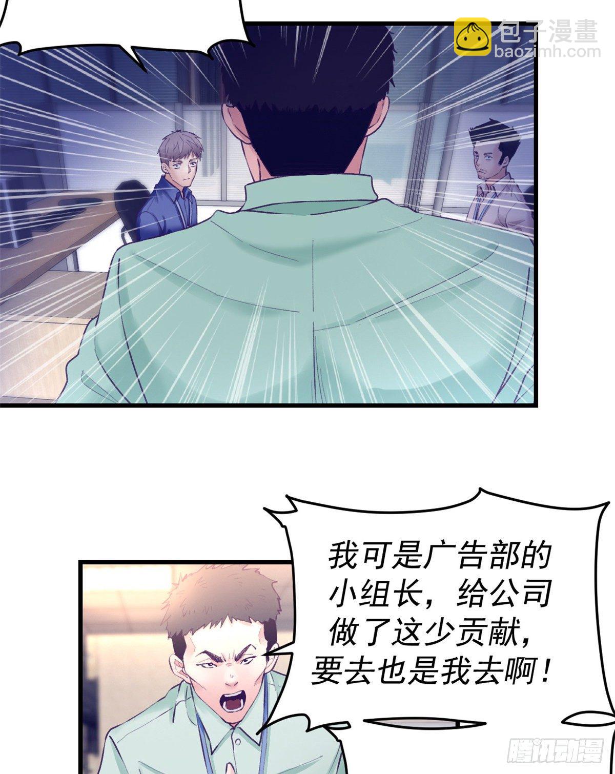 24 新部门-第24话