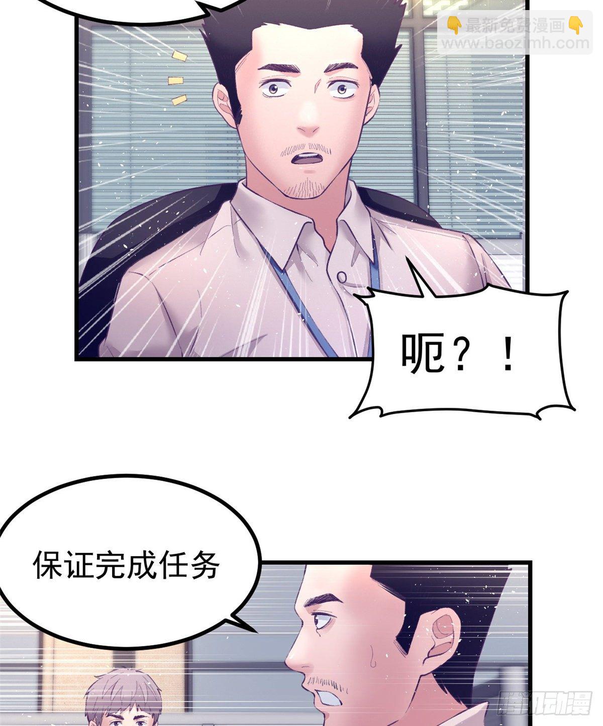 24 新部门-第24话