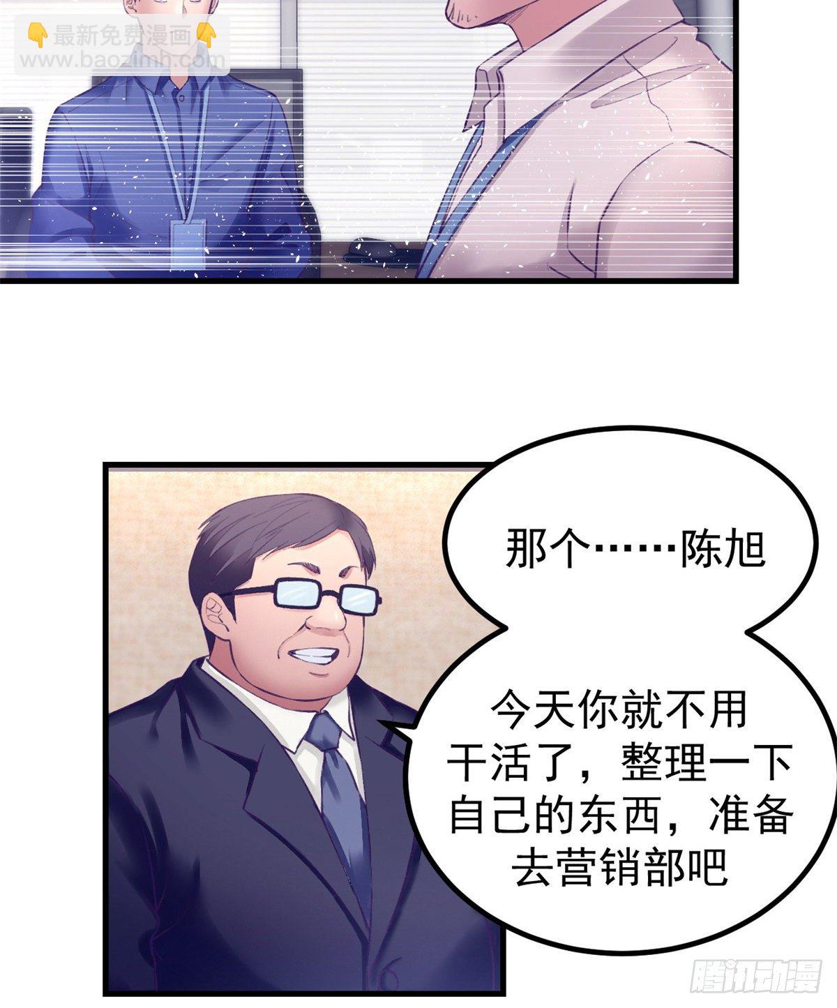 24 新部门-第24话