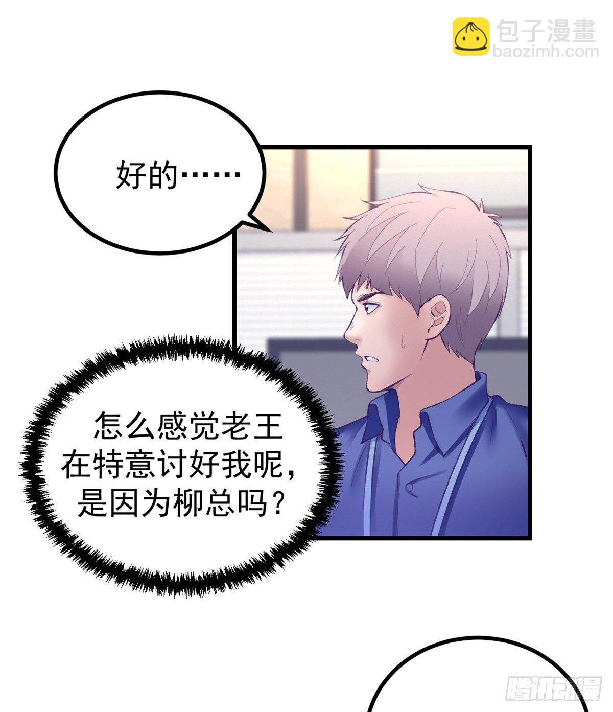 24 新部门-第24话