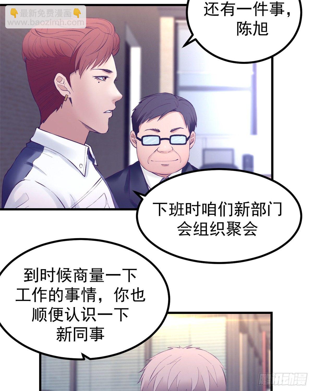 24 新部门-第24话