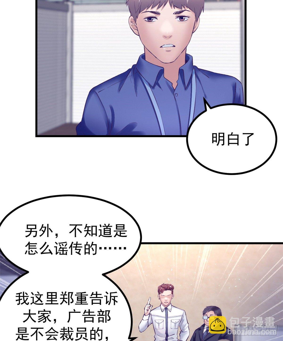 24 新部门-第24话