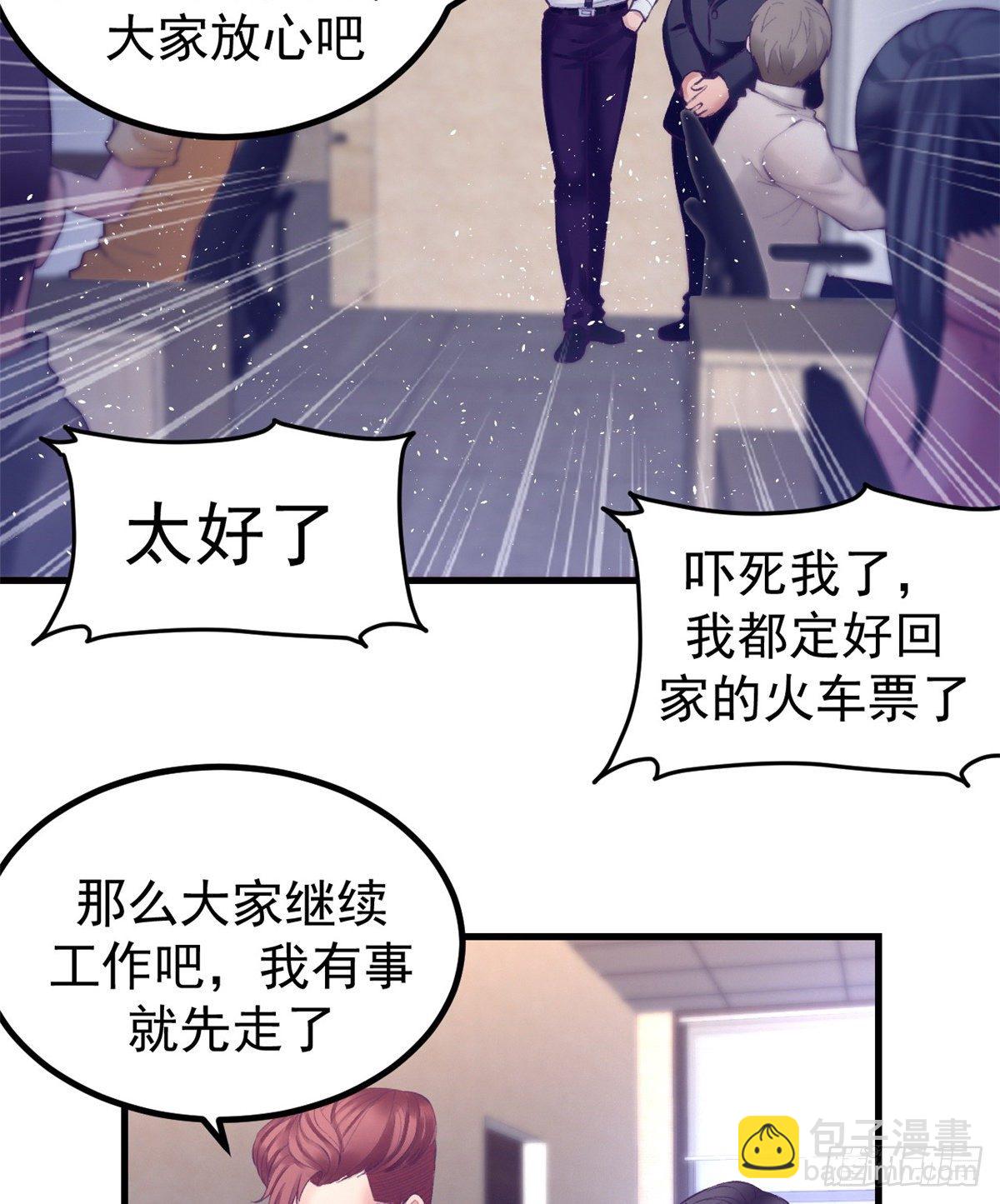 24 新部门-第24话