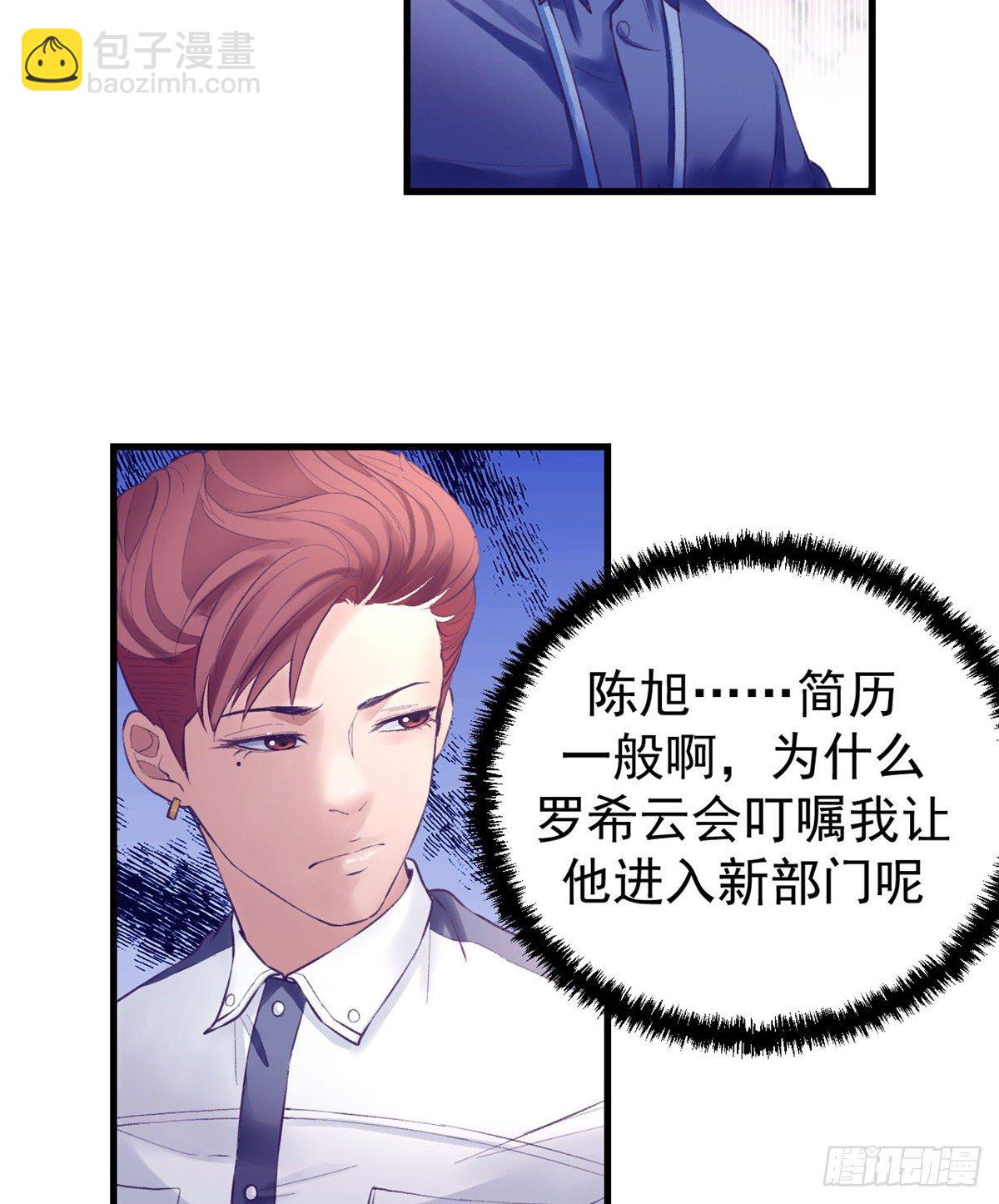 24 新部门-第24话