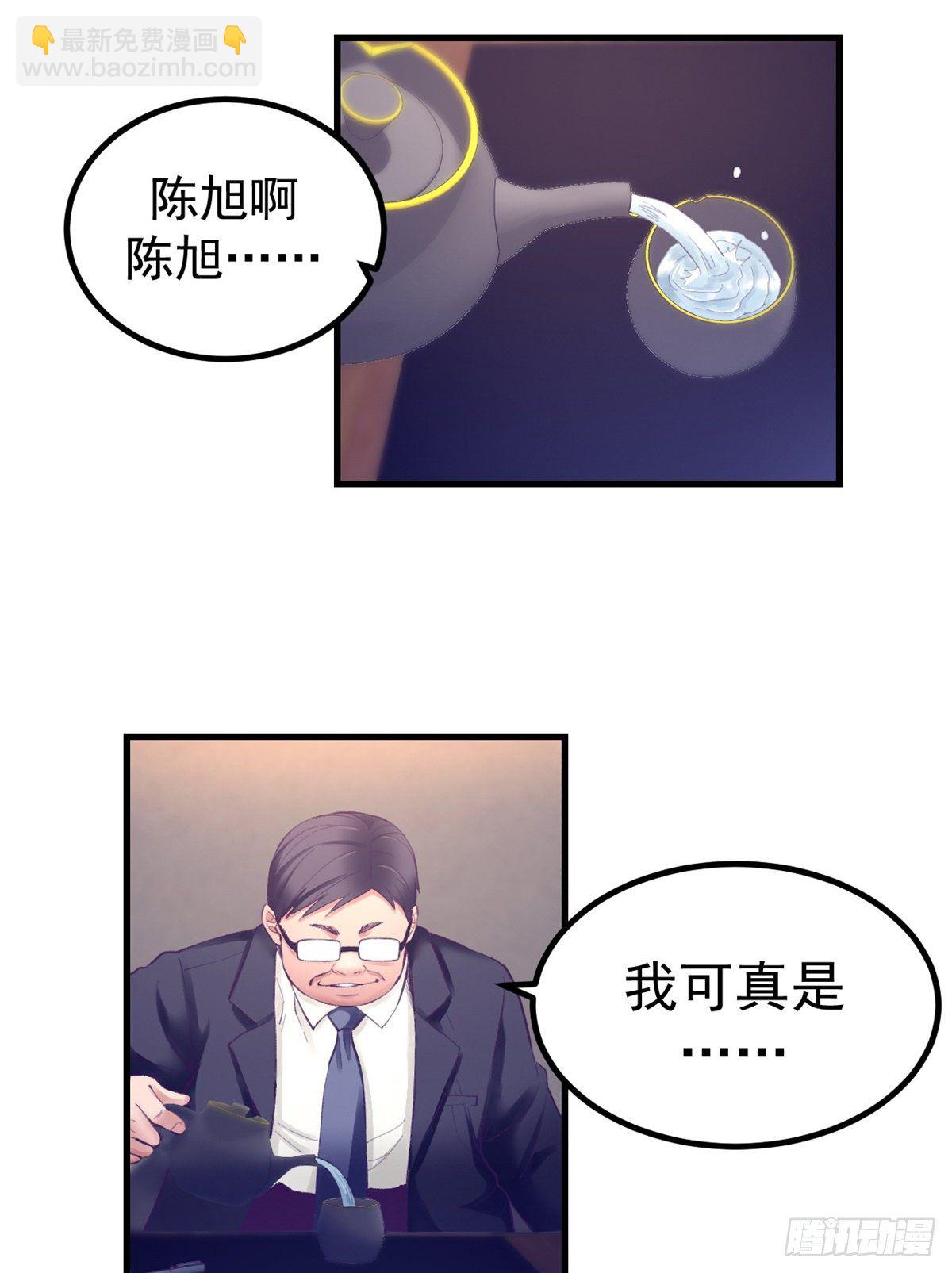 24 新部门-第24话