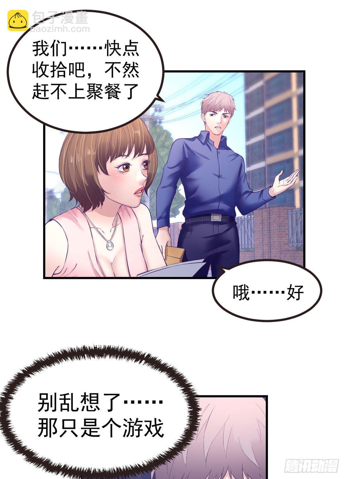 26 她跟别的男人跳舞-第26话