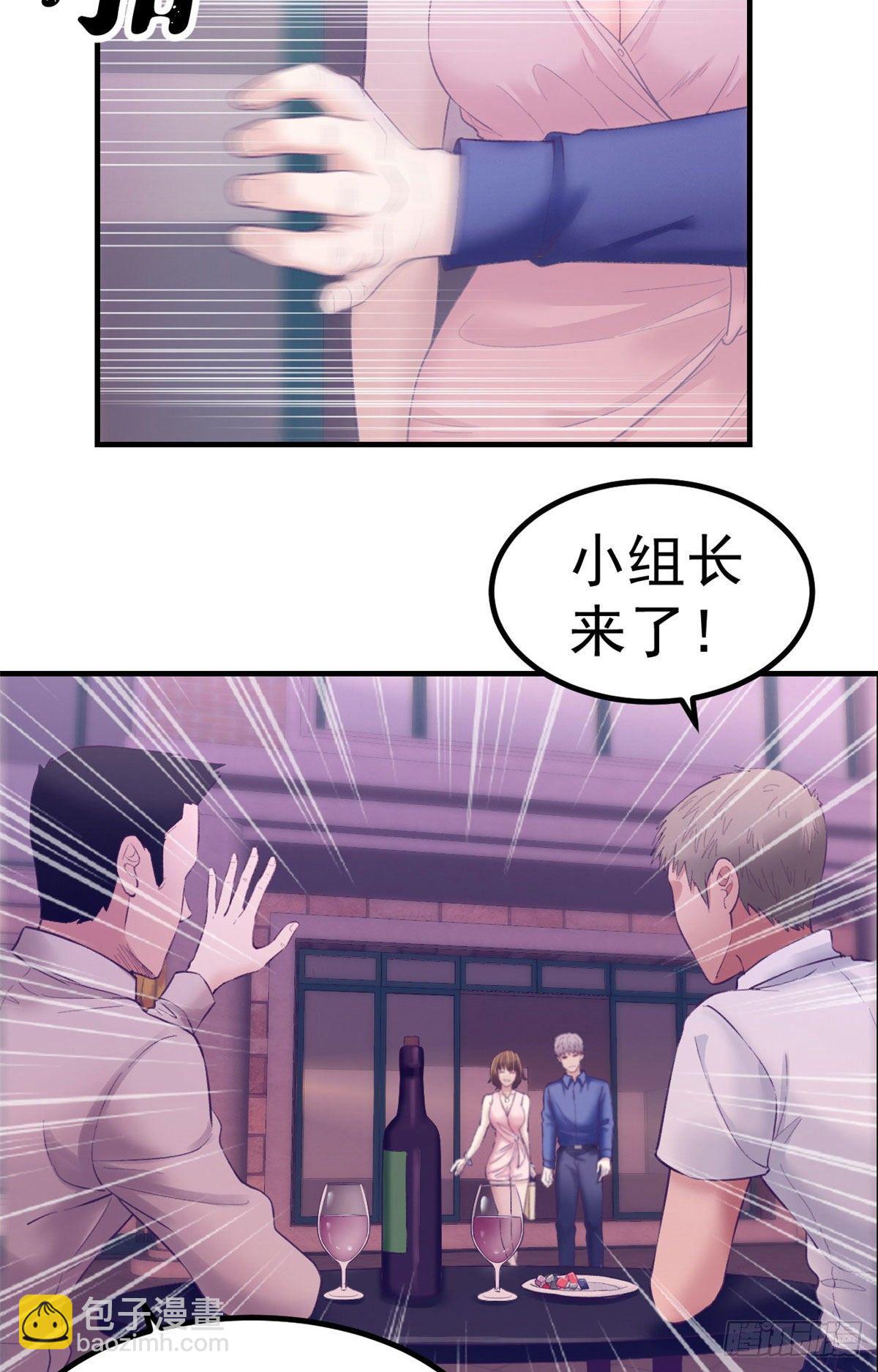 26 她跟别的男人跳舞-第26话