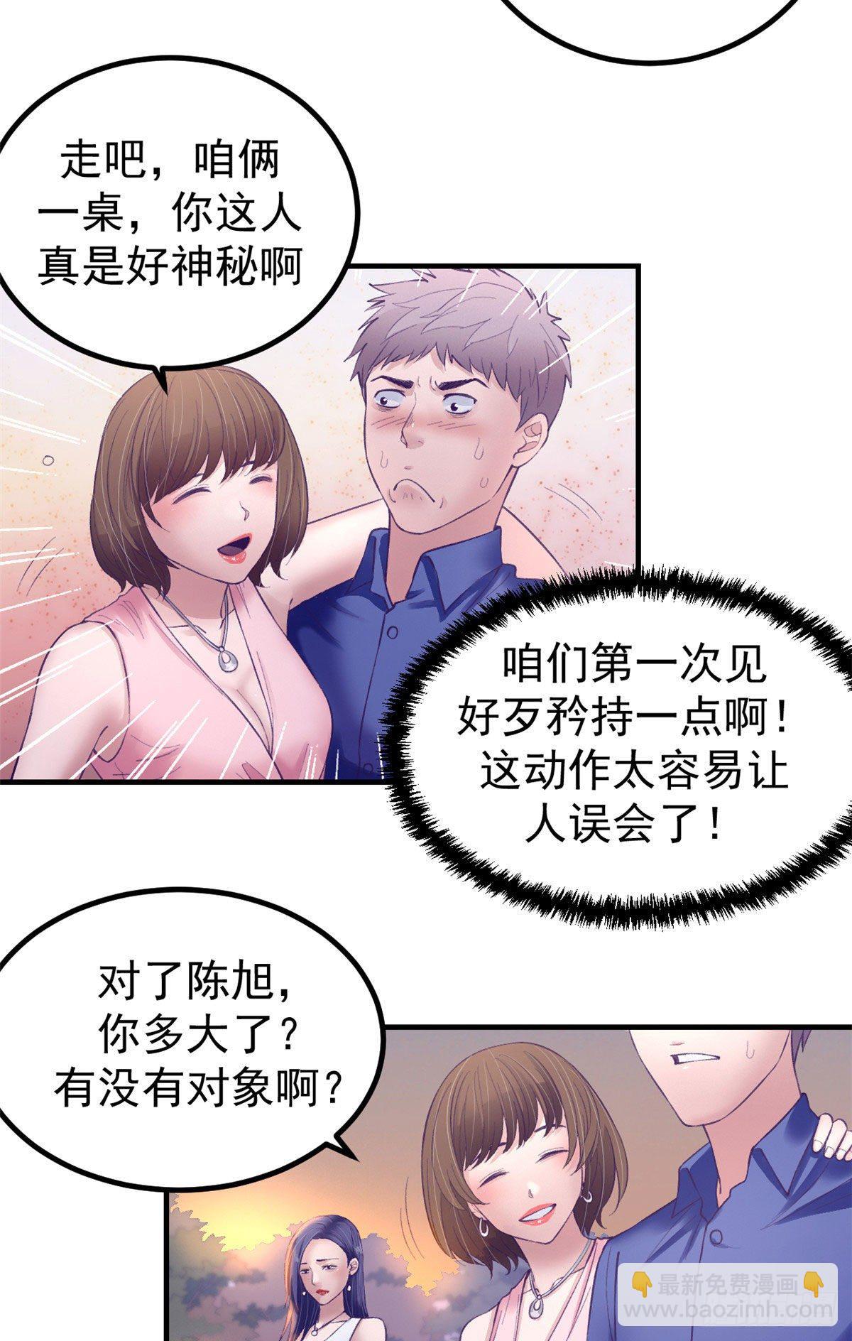 26 她跟别的男人跳舞-第26话