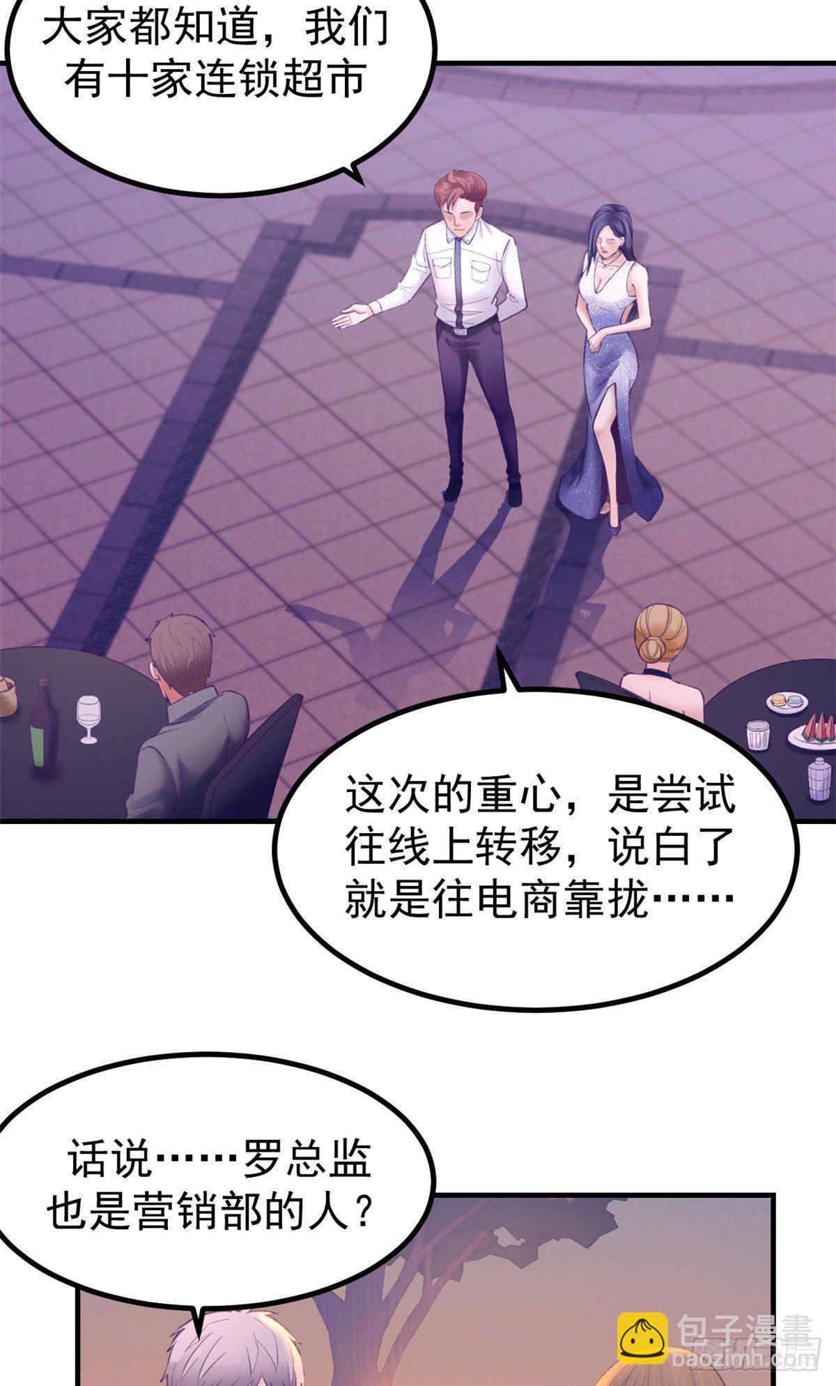 26 她跟别的男人跳舞-第26话