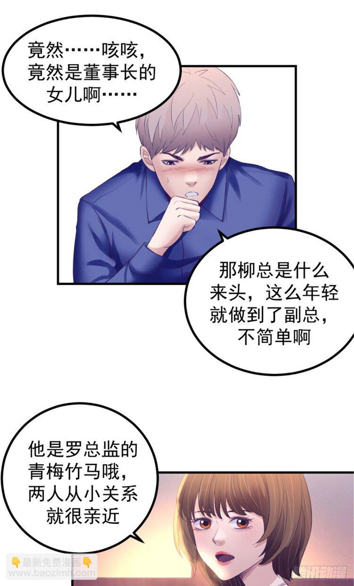 26 她跟别的男人跳舞-第26话