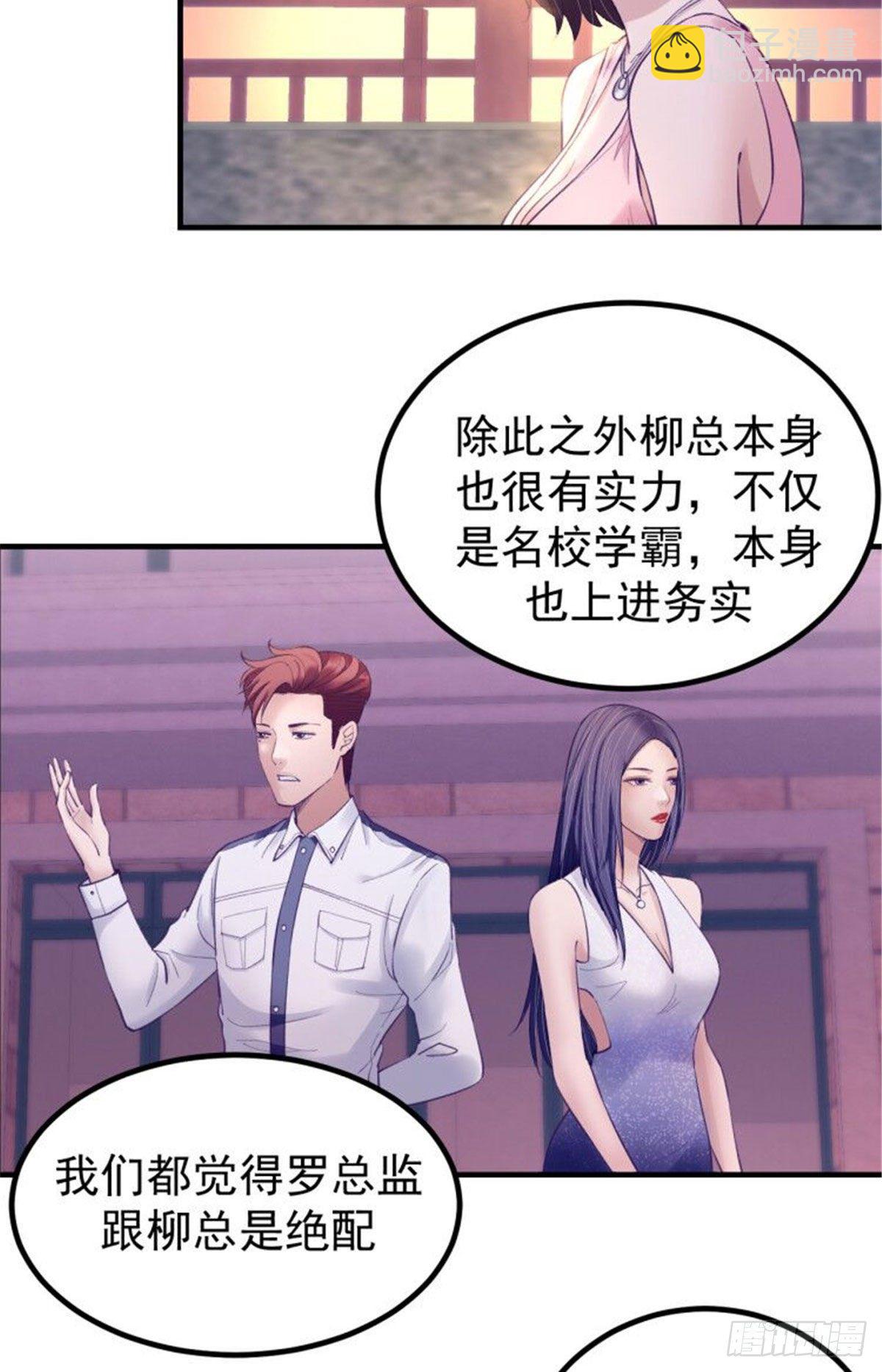 26 她跟别的男人跳舞-第26话