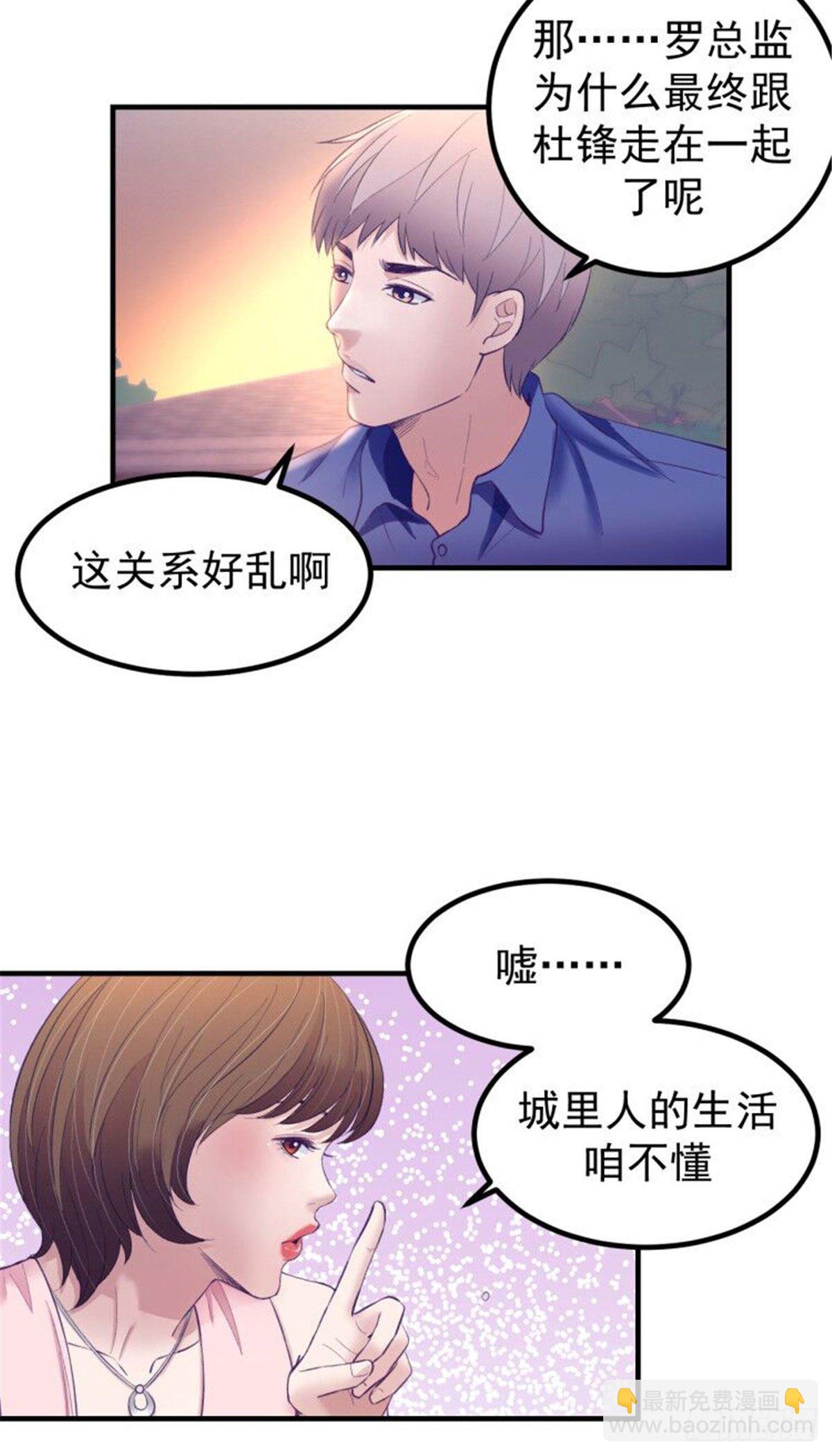 26 她跟别的男人跳舞-第26话