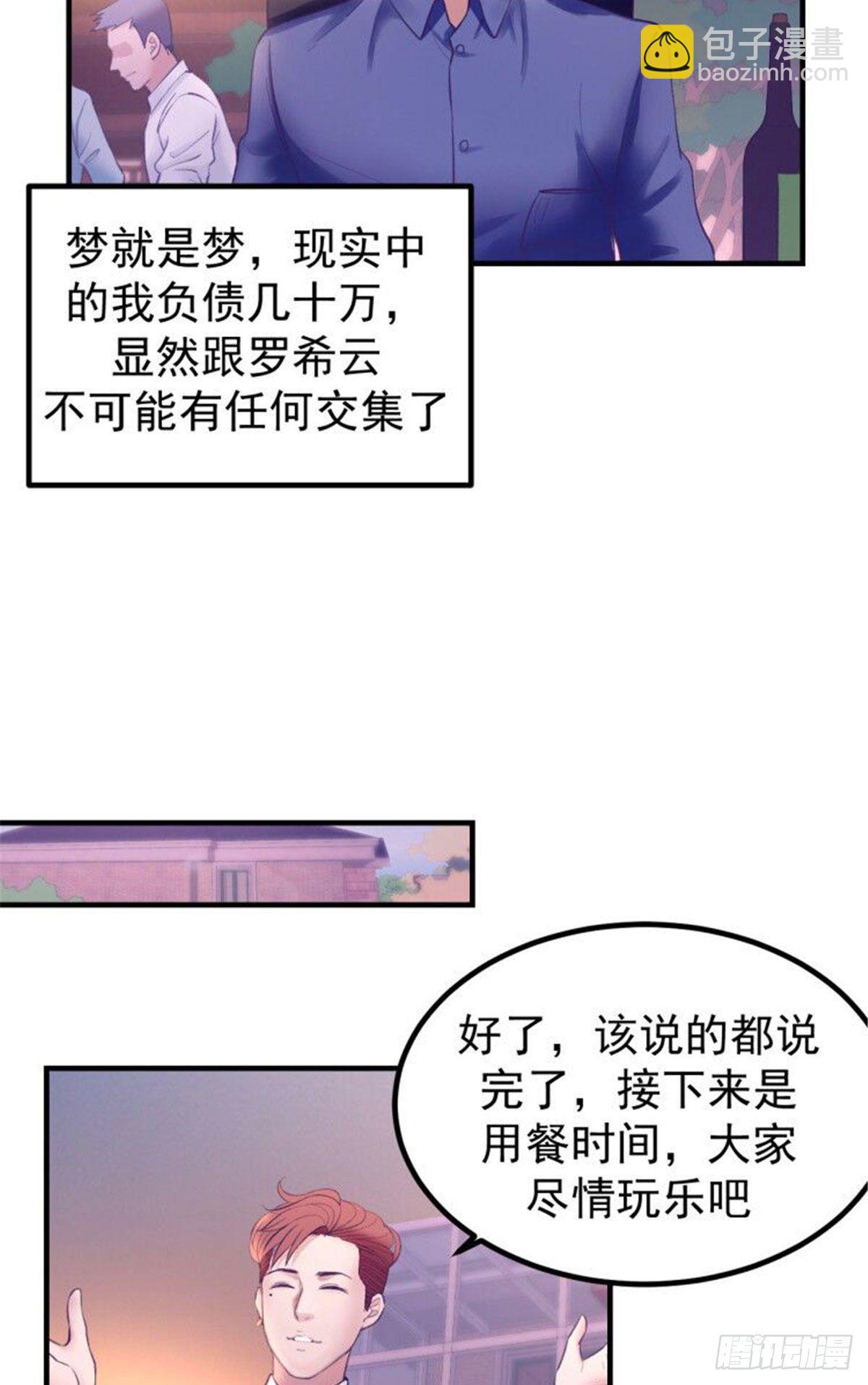 26 她跟别的男人跳舞-第26话