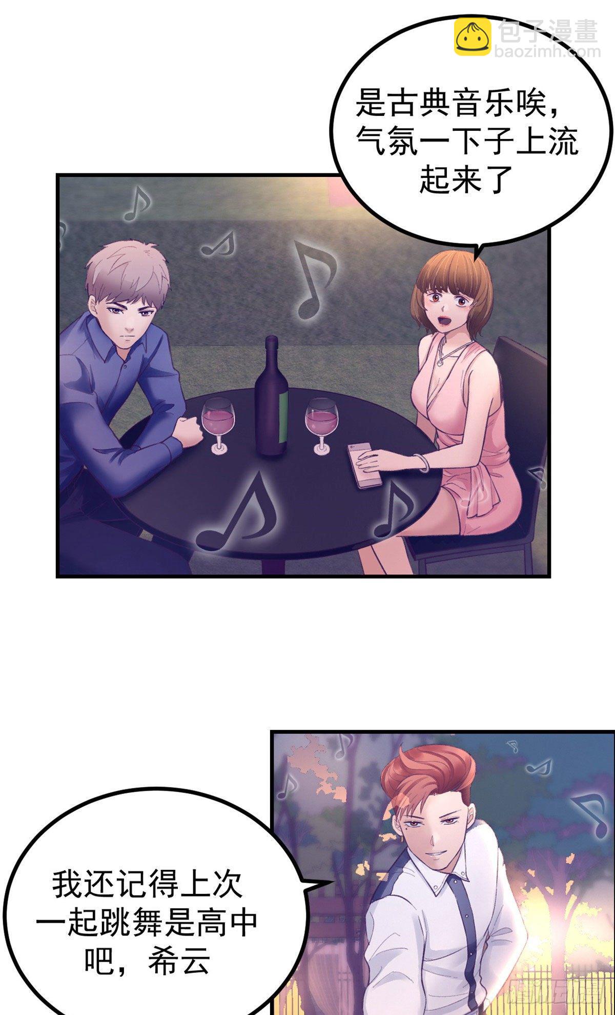 26 她跟别的男人跳舞-第26话