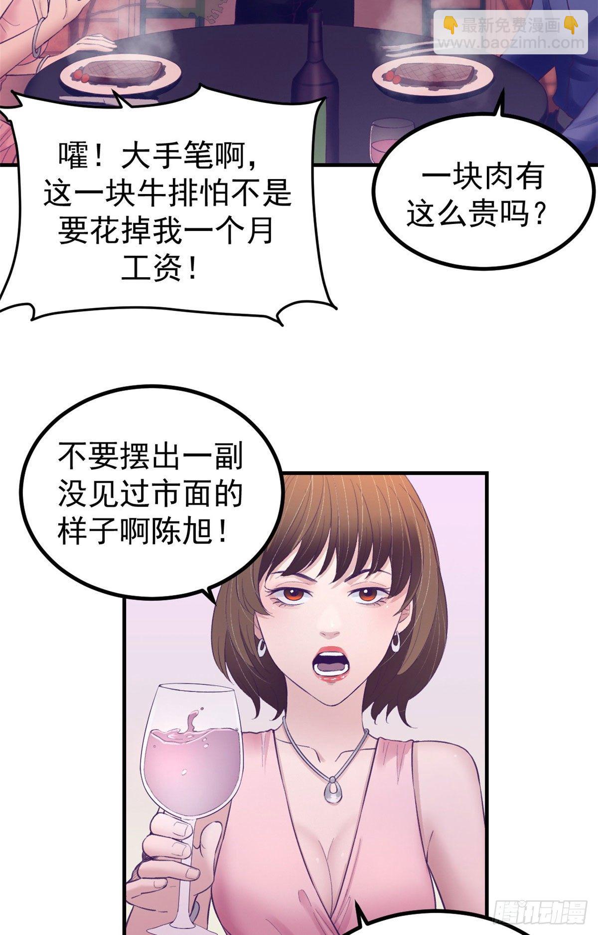 26 她跟别的男人跳舞-第26话