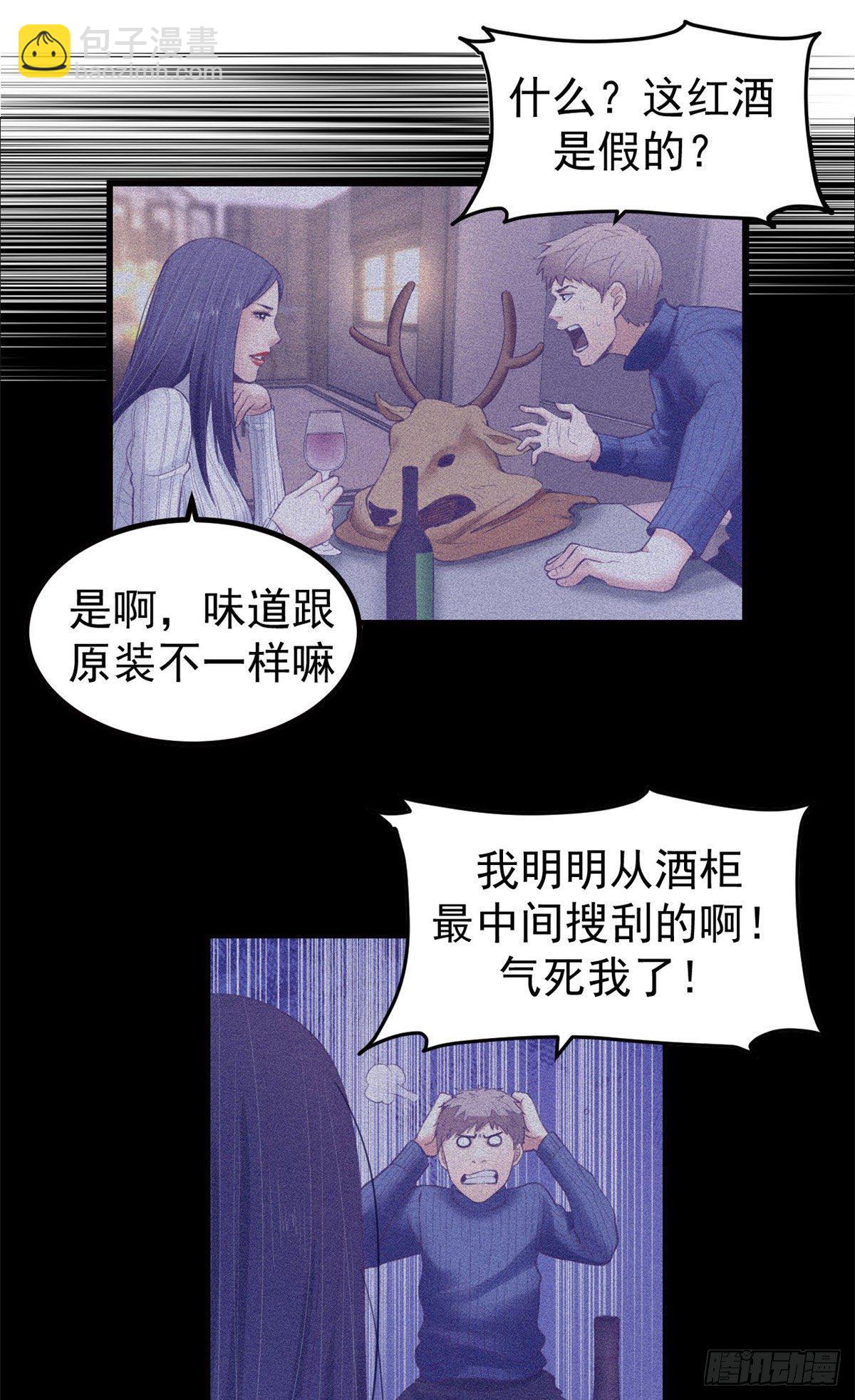 26 她跟别的男人跳舞-第26话