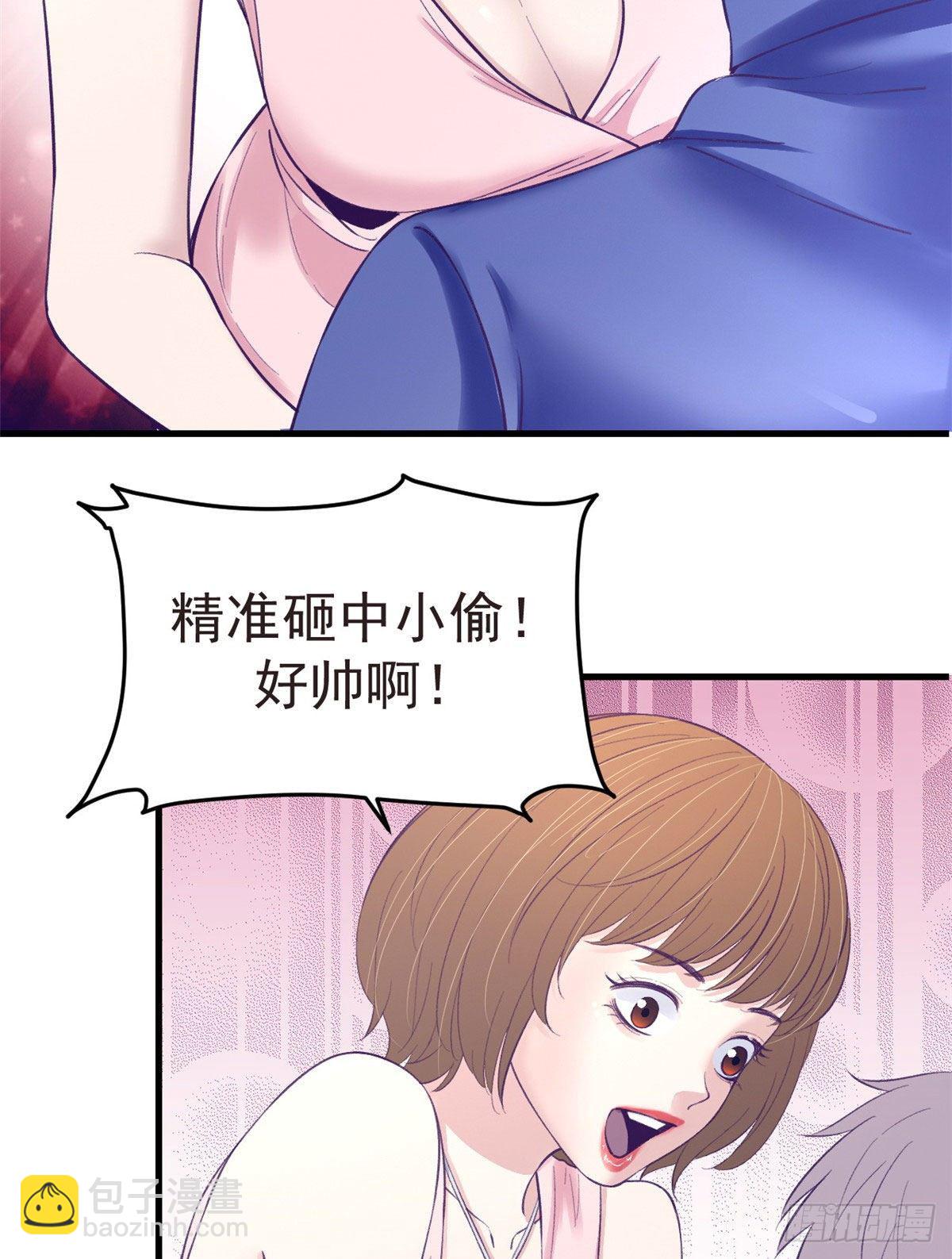 26 她跟别的男人跳舞-第26话