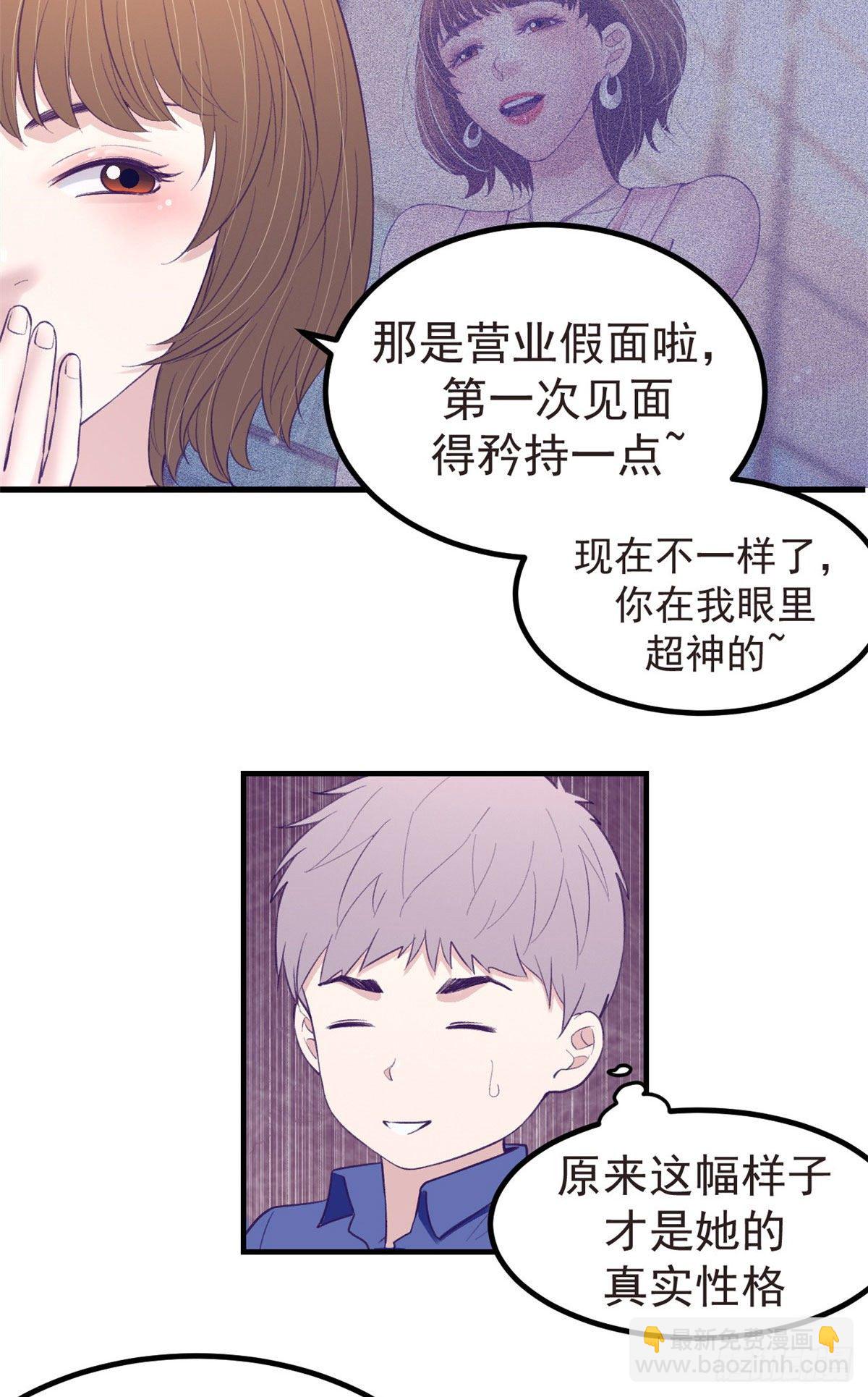 26 她跟别的男人跳舞-第26话