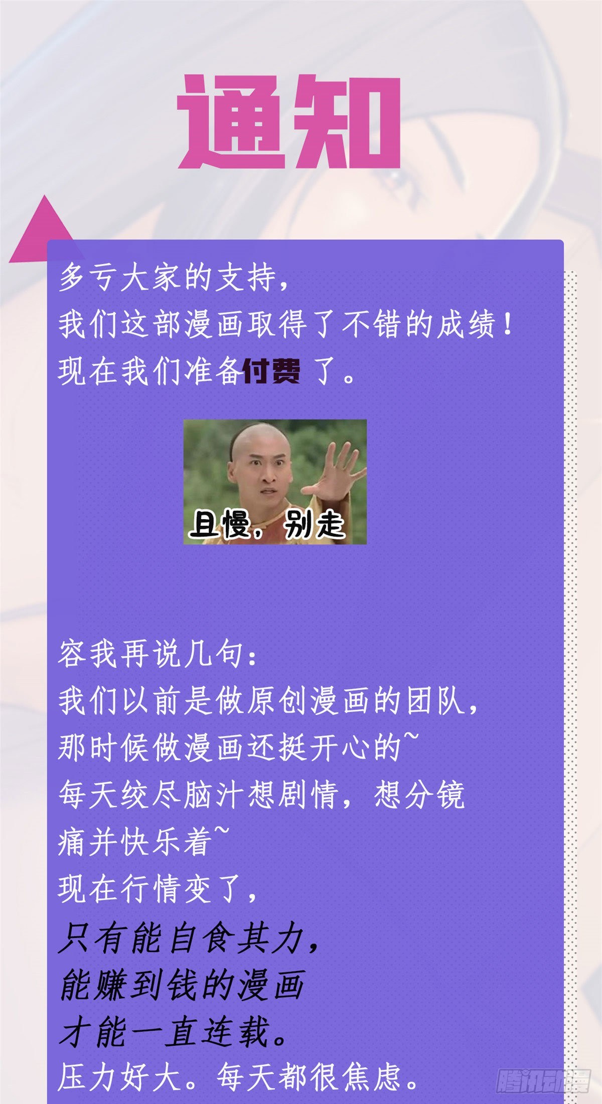 我的专属梦境游戏 - 公告 - 1