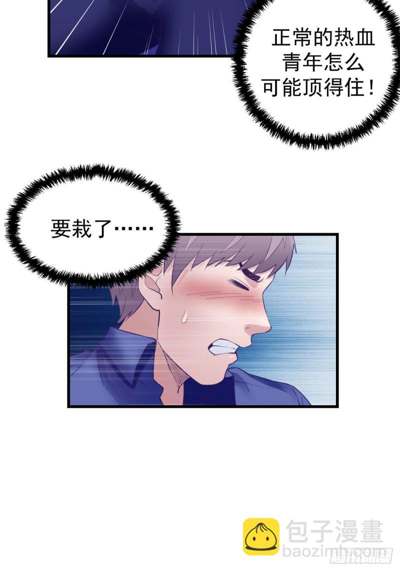 29（上）这一夜她&hellip;&hellip;-第30话