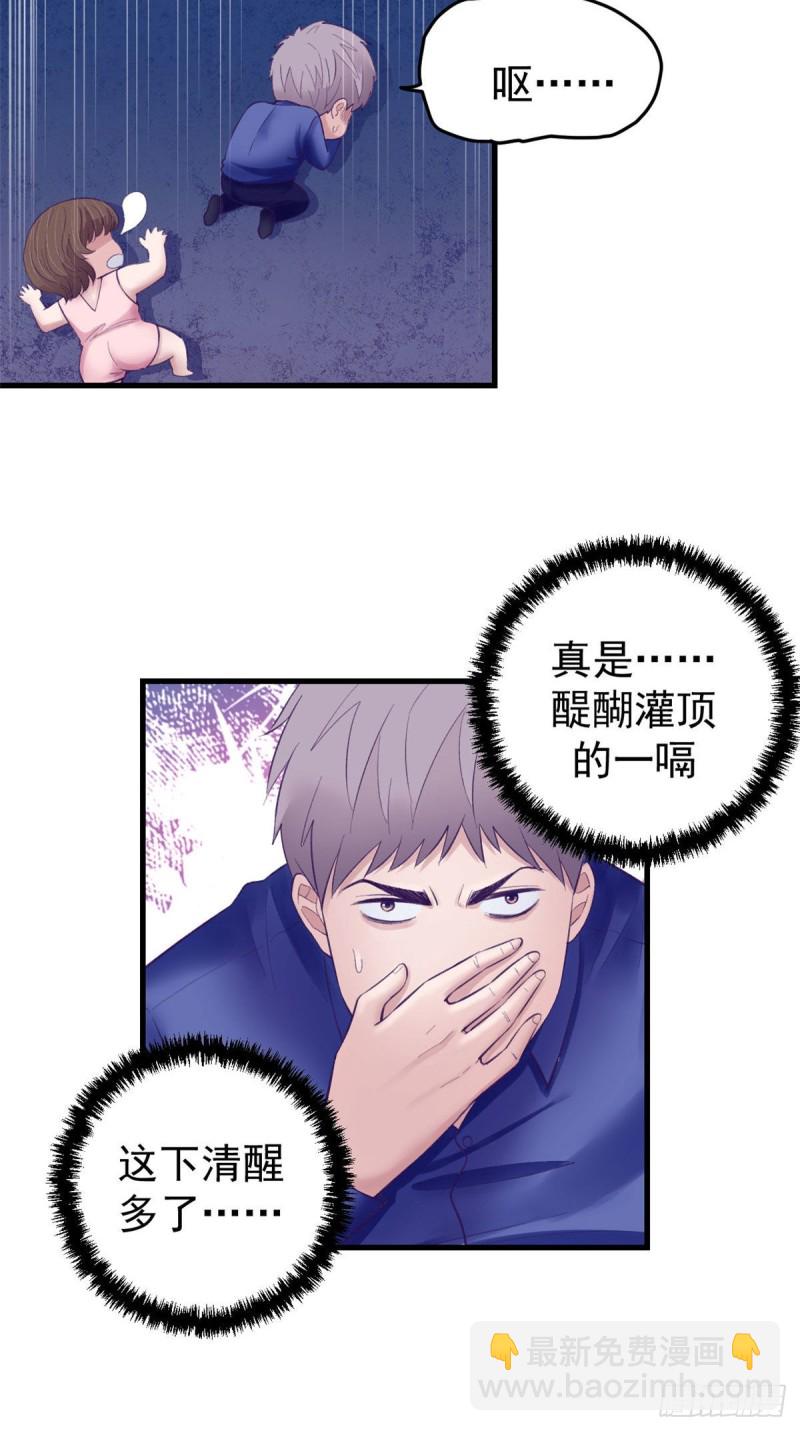 29（上）这一夜她&hellip;&hellip;-第30话