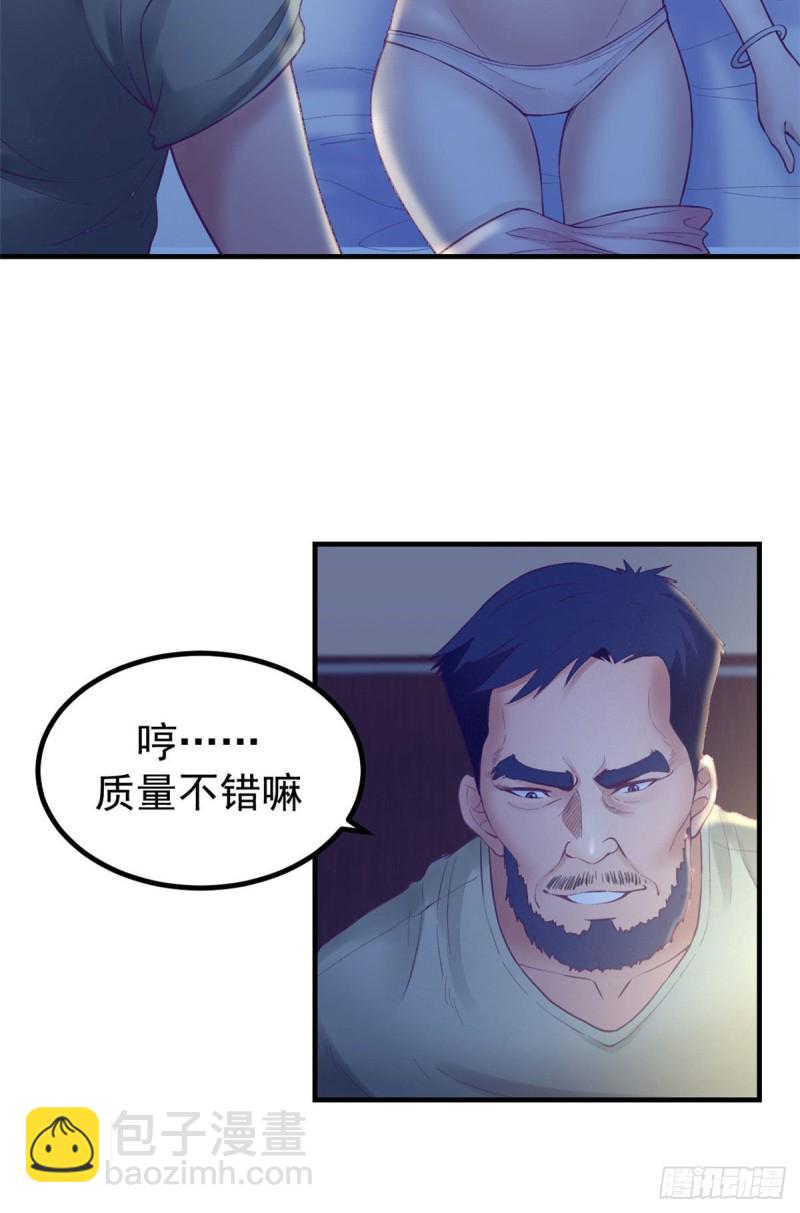 29（上）这一夜她&hellip;&hellip;-第30话