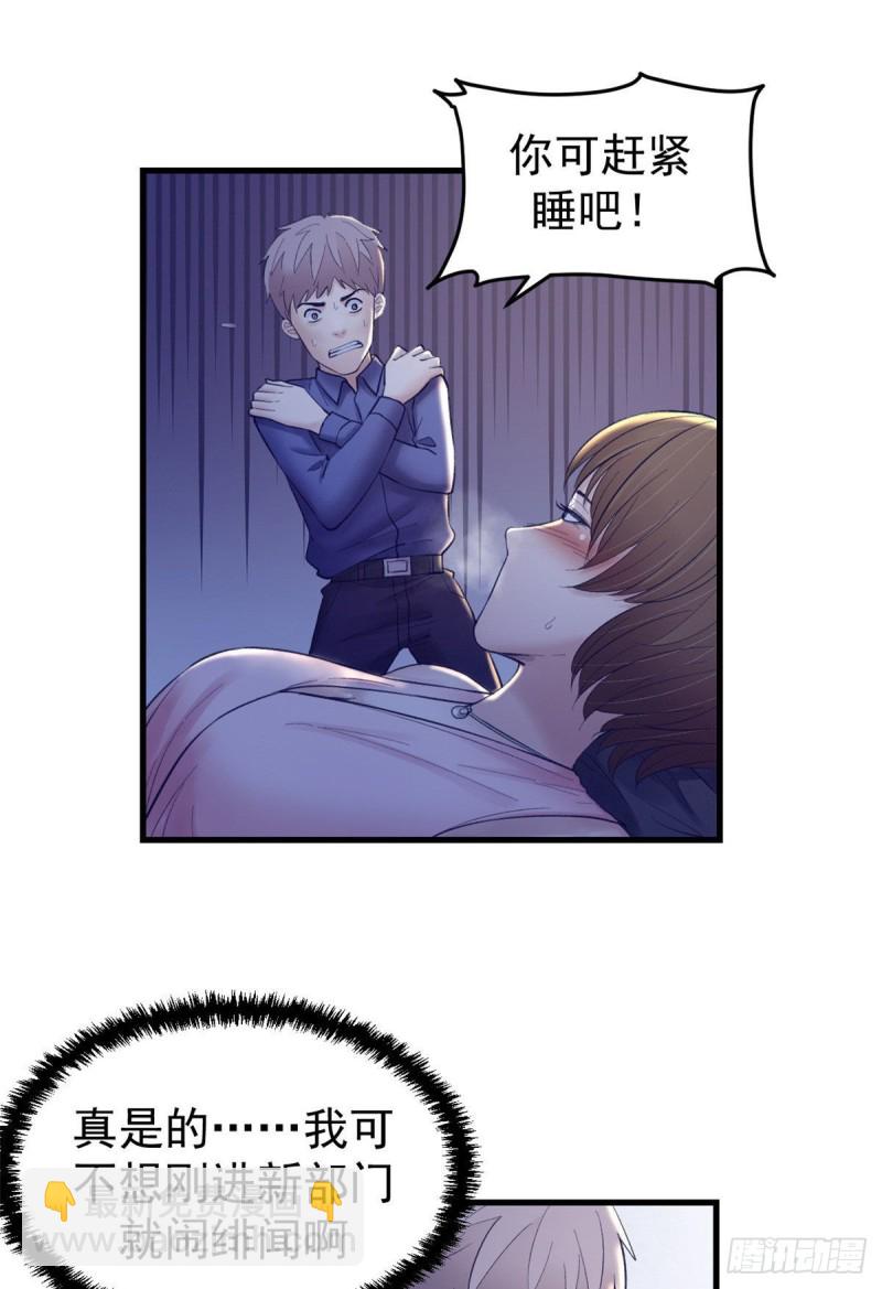 29（上）这一夜她&hellip;&hellip;-第30话