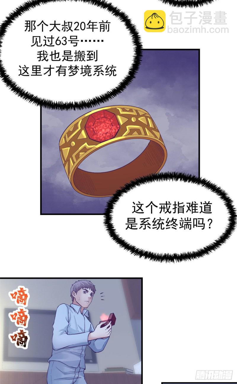 30 新女友&amp;前女友-第32话