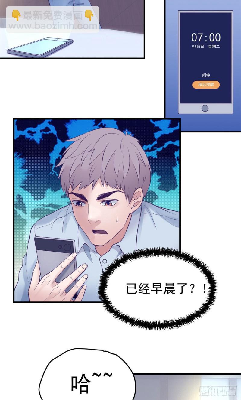 30 新女友&amp;前女友-第32话