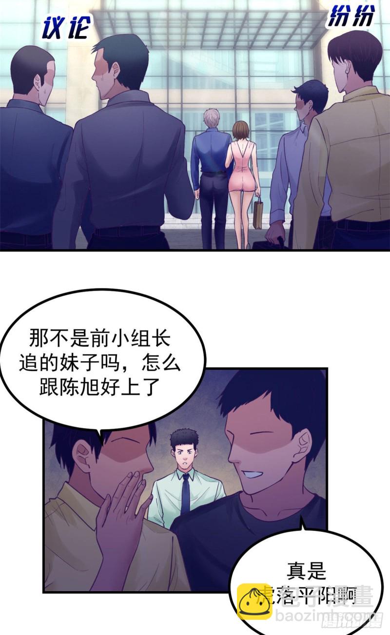 30 新女友&amp;前女友-第32话