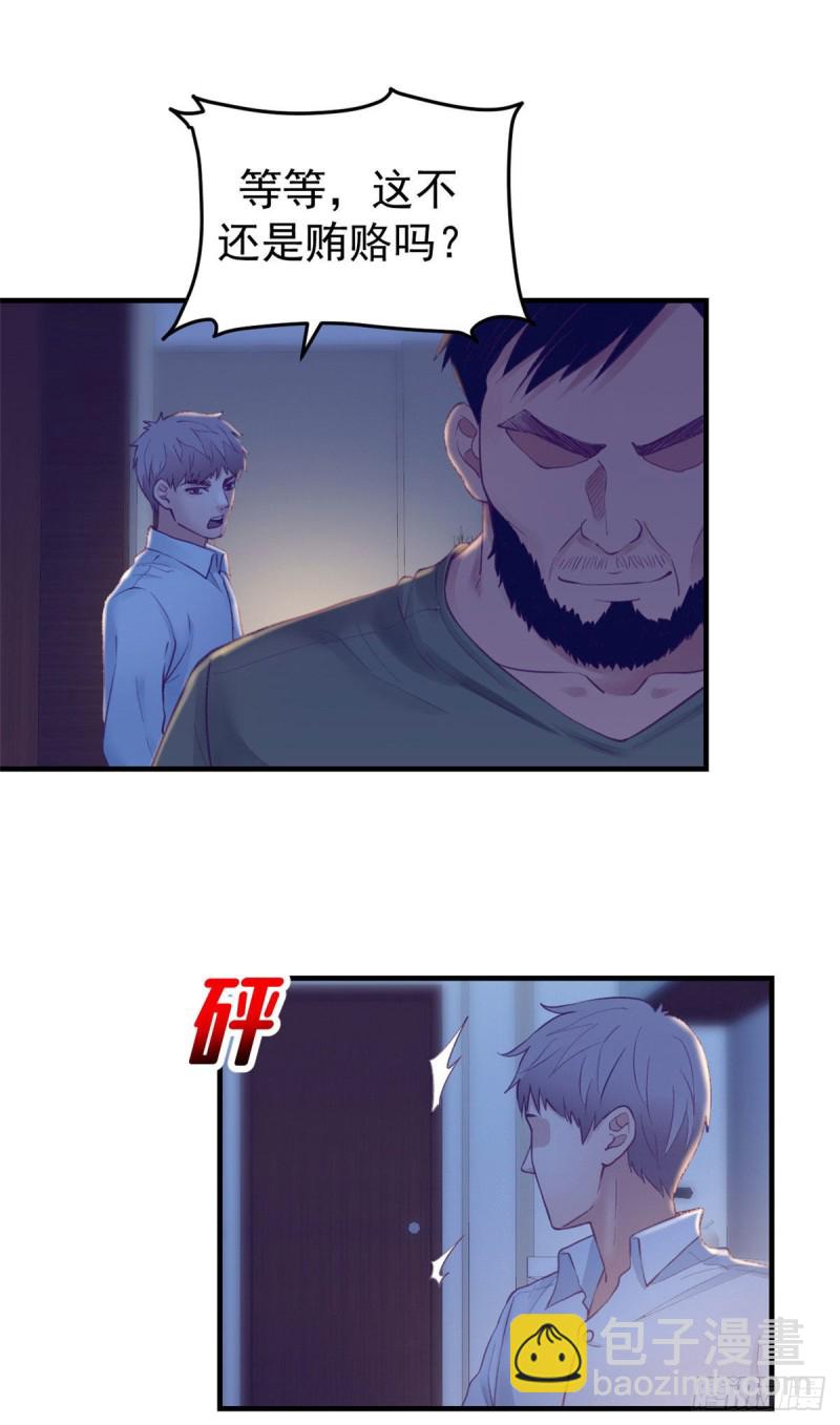 30 新女友&amp;前女友-第32话