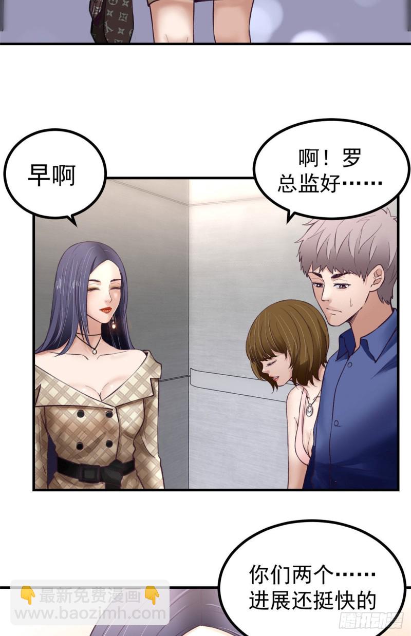 30 新女友&amp;前女友-第32话