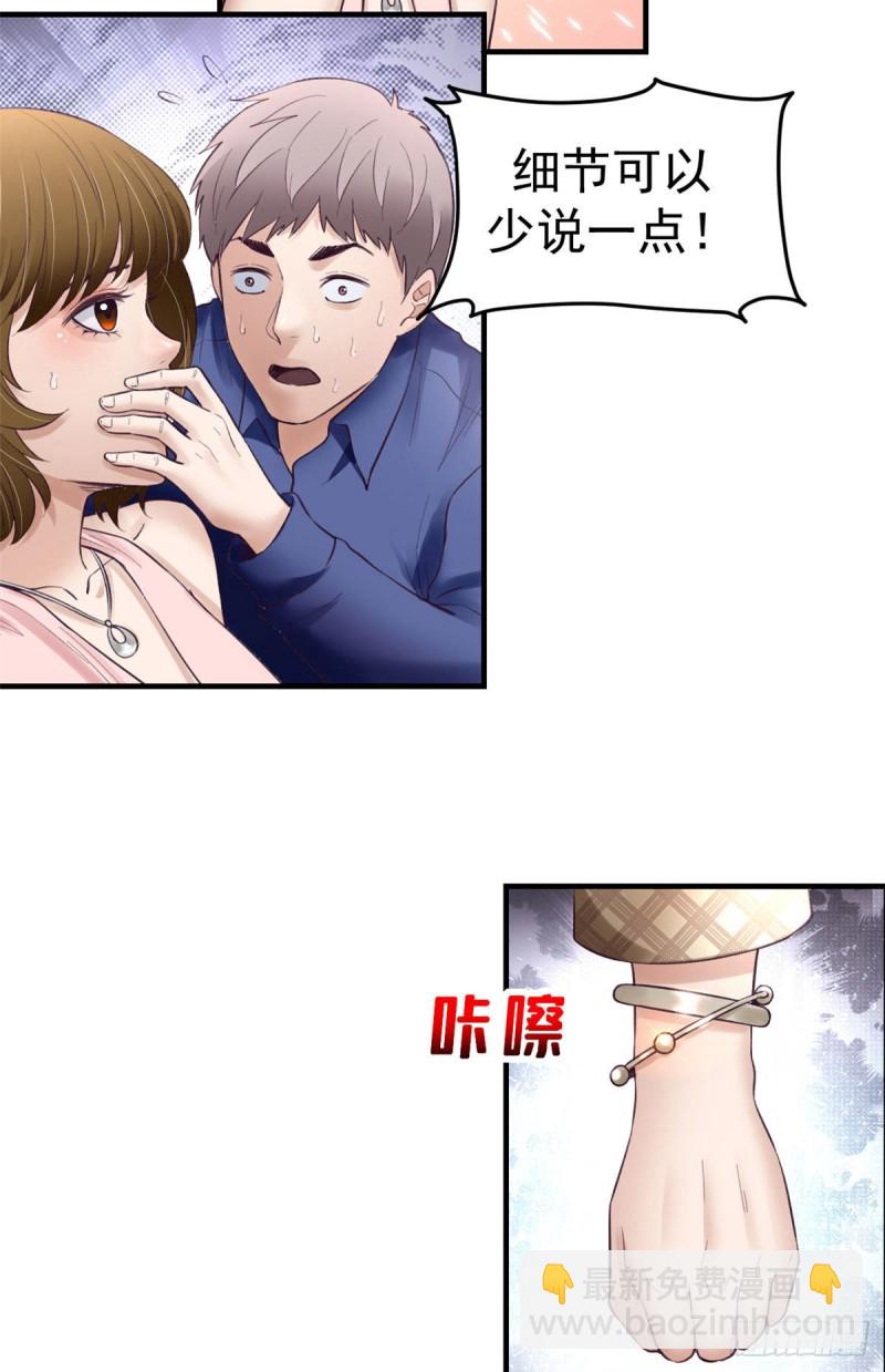 30 新女友&amp;前女友-第32话