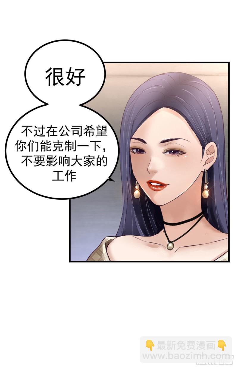 30 新女友&amp;前女友-第32话