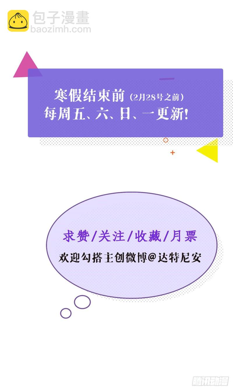 30 新女友&amp;前女友-第32话