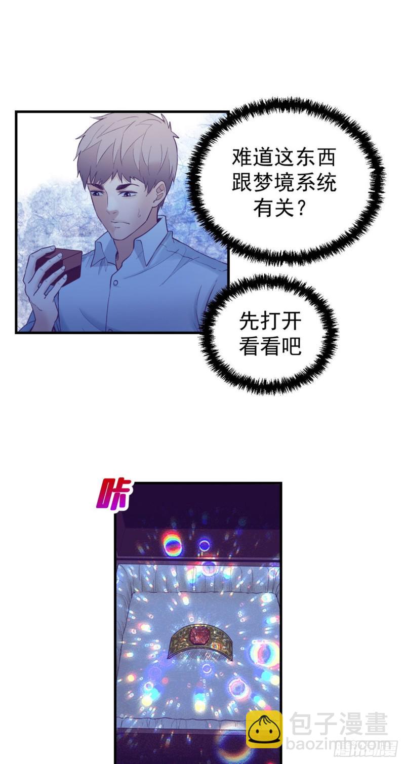 30 新女友&amp;前女友-第32话