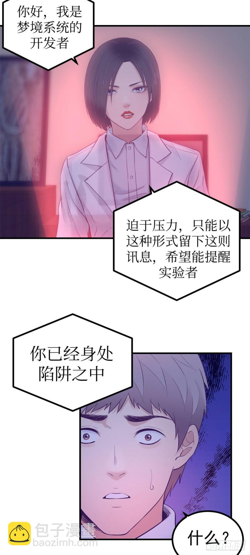 30 新女友&amp;前女友-第32话