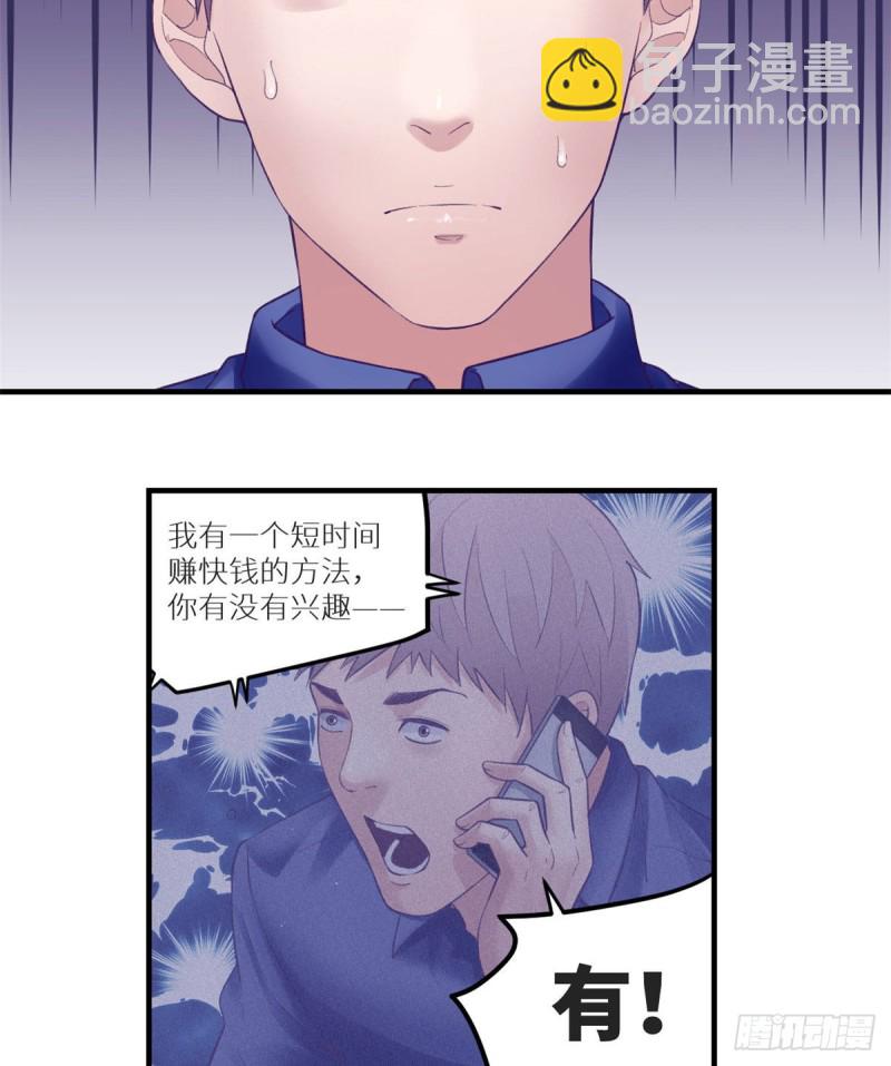 34 做直播-第36话