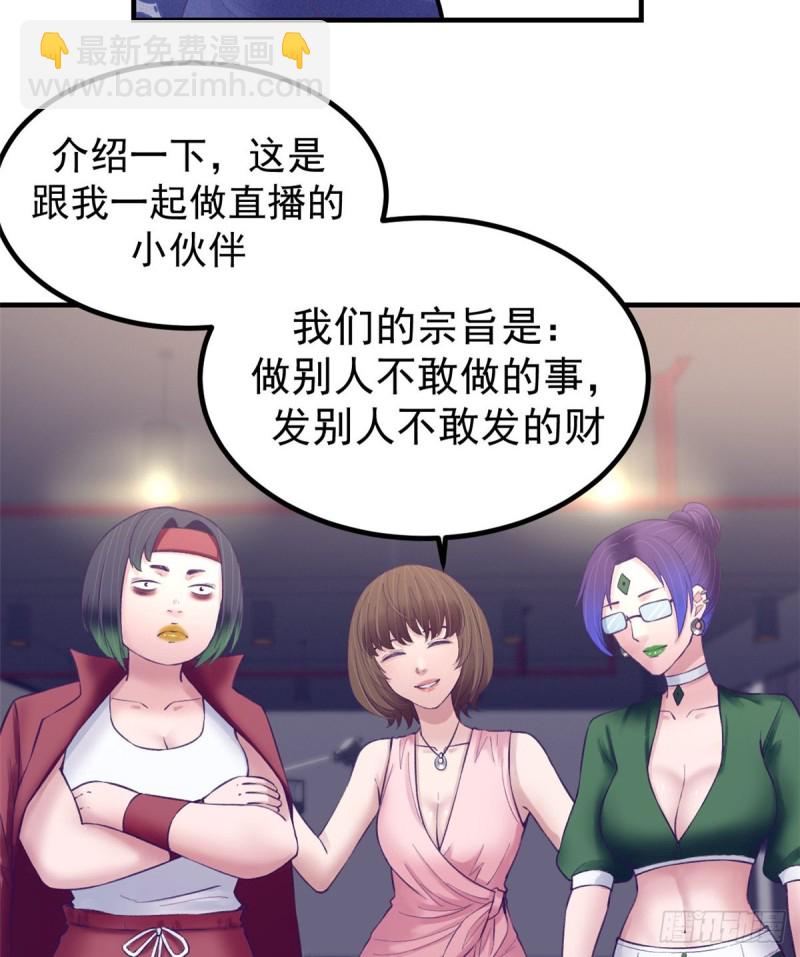 34 做直播-第36话