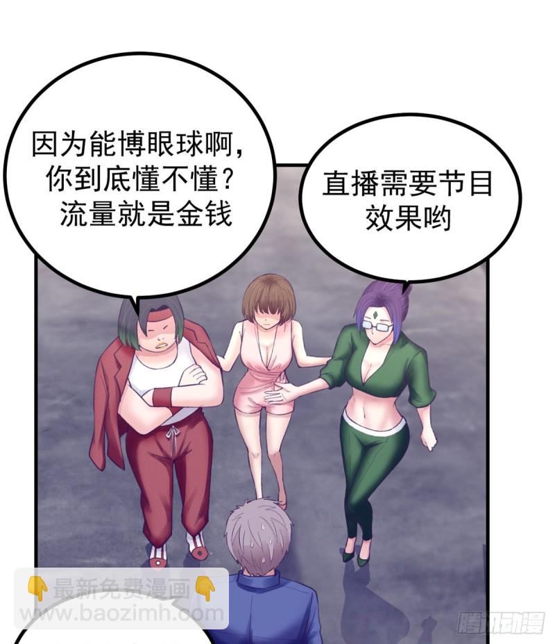 34 做直播-第36话