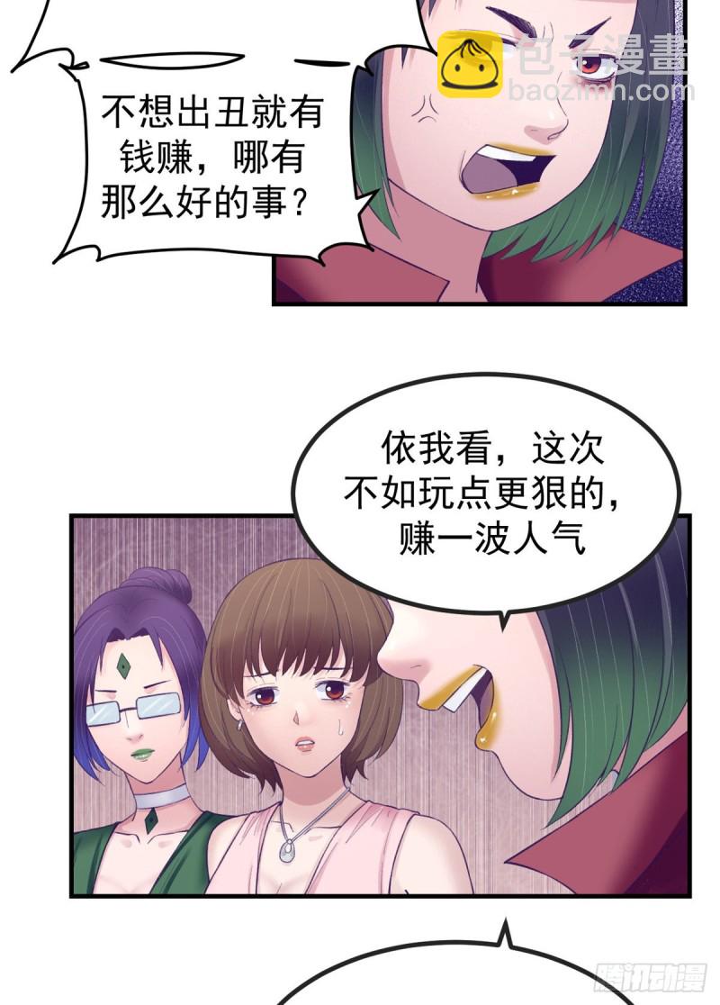 34 做直播-第36话