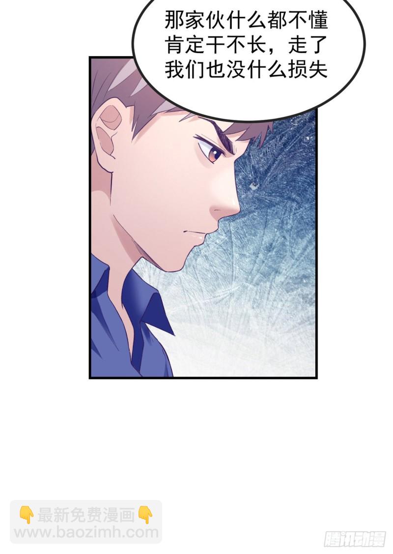 34 做直播-第36话