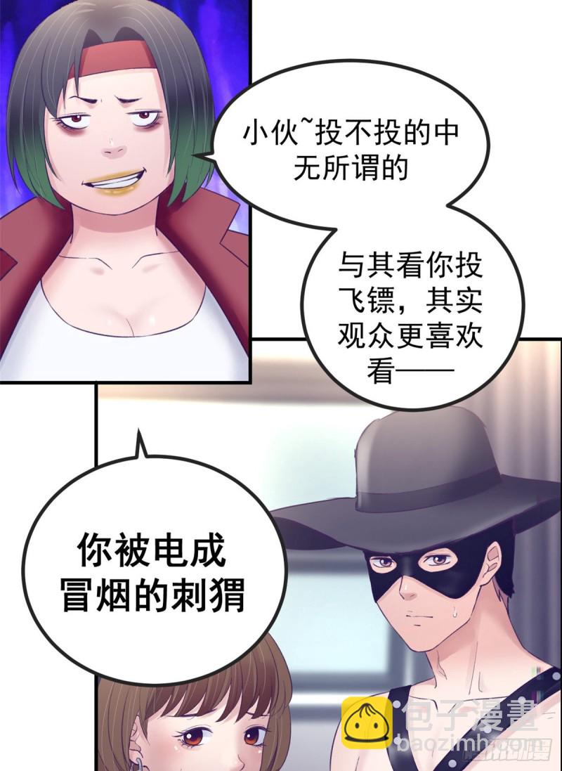 34 做直播-第36话