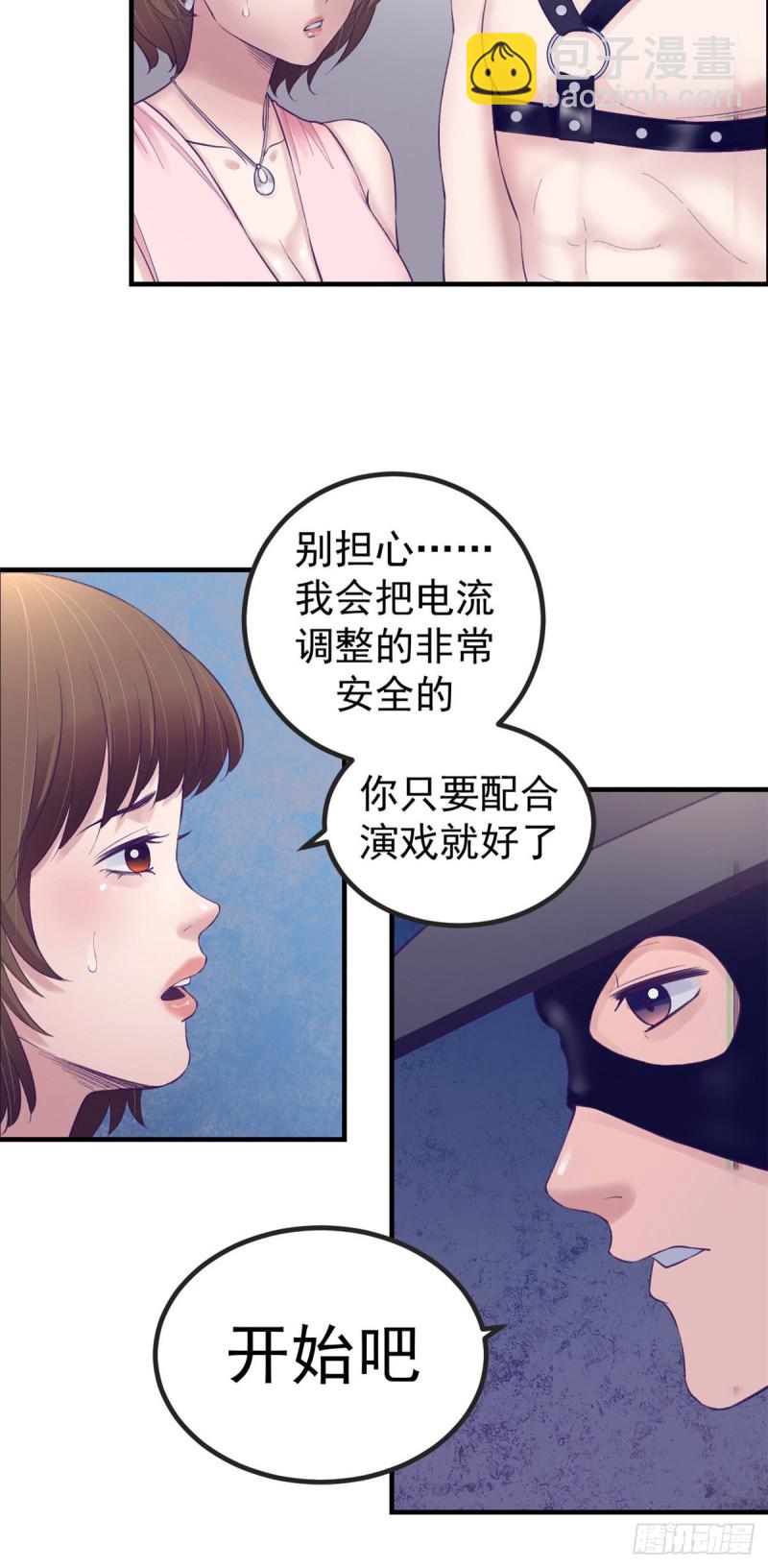 34 做直播-第36话