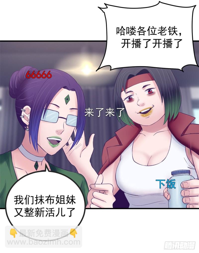 34 做直播-第36话