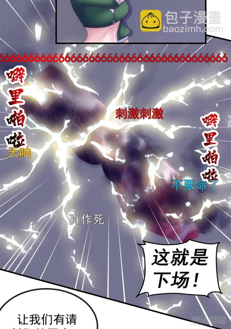 34 做直播-第36话