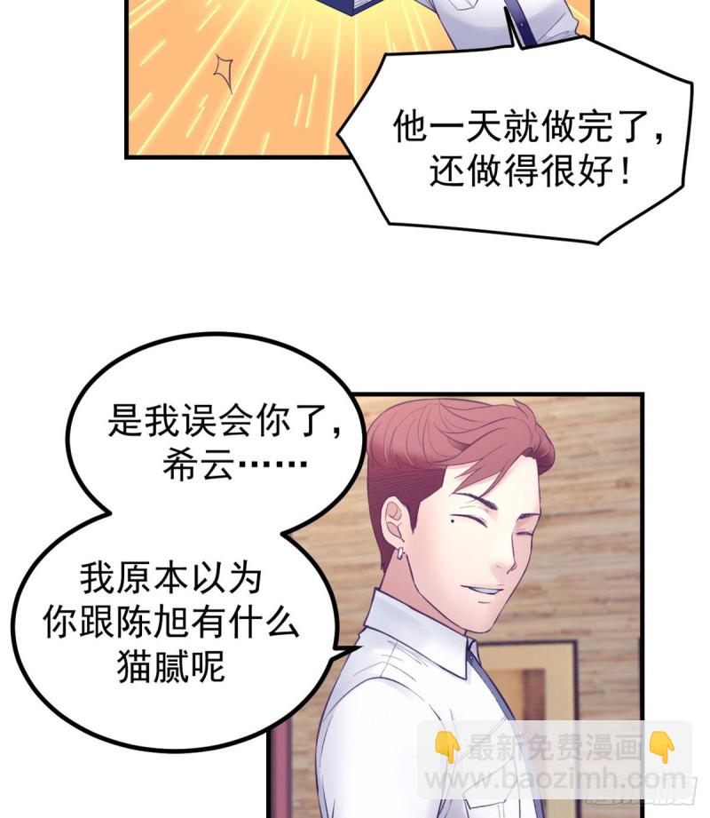 34 做直播-第36话